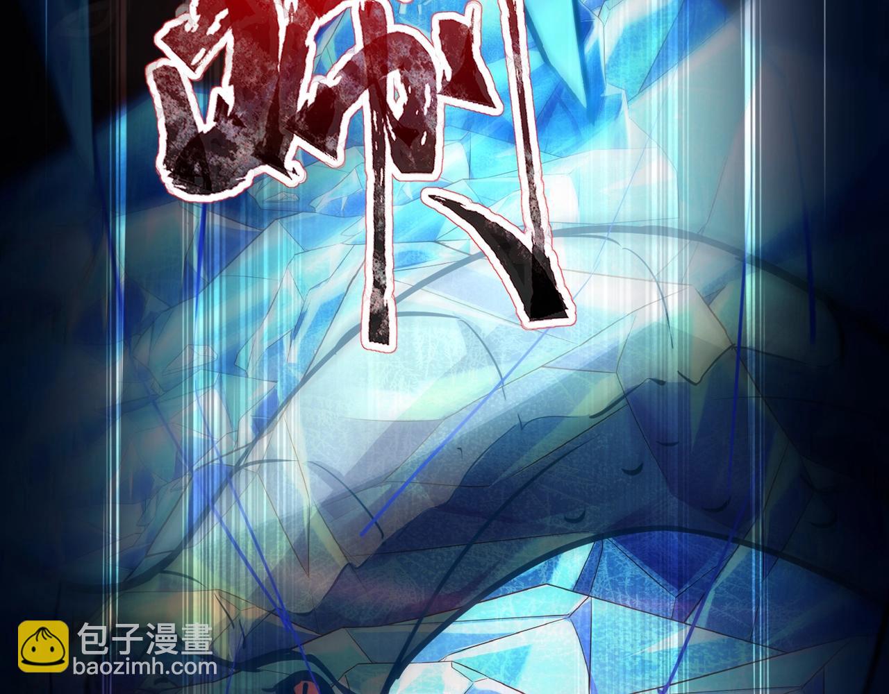 只有我能用召喚術 - 第73話 小兔父親線索出現！雪女BOSS恐怖如斯！(4/4) - 1