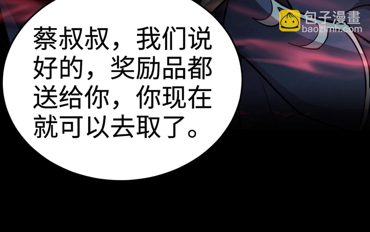 只有我能用召喚術 - 第73話 小兔父親線索出現！雪女BOSS恐怖如斯！(4/4) - 4