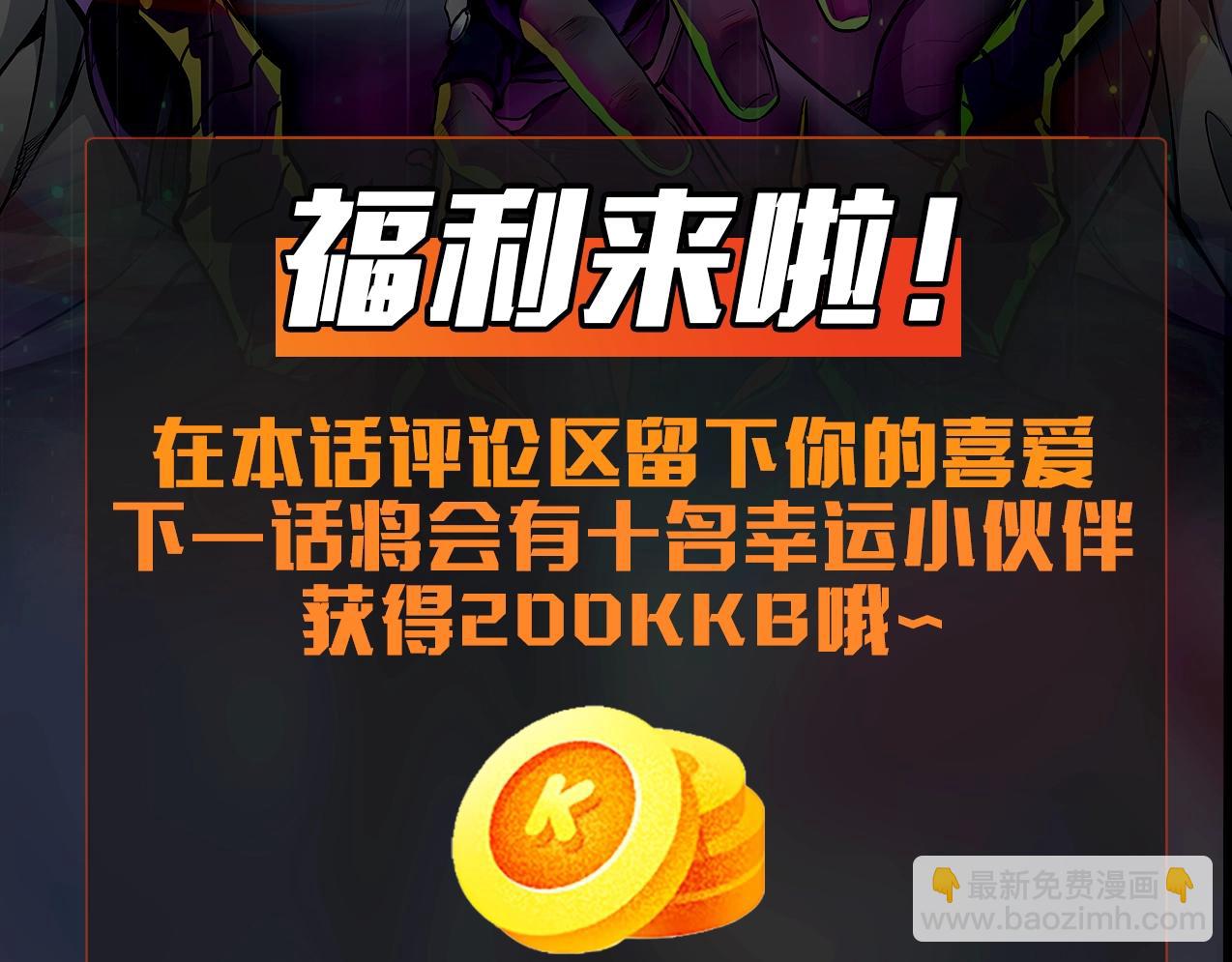 只有我能用召喚術 - 第73話 小兔父親線索出現！雪女BOSS恐怖如斯！(4/4) - 6