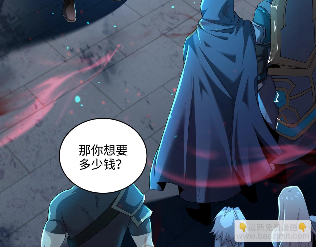 只有我能用召喚術 - 第73話 小兔父親線索出現！雪女BOSS恐怖如斯！(1/4) - 3