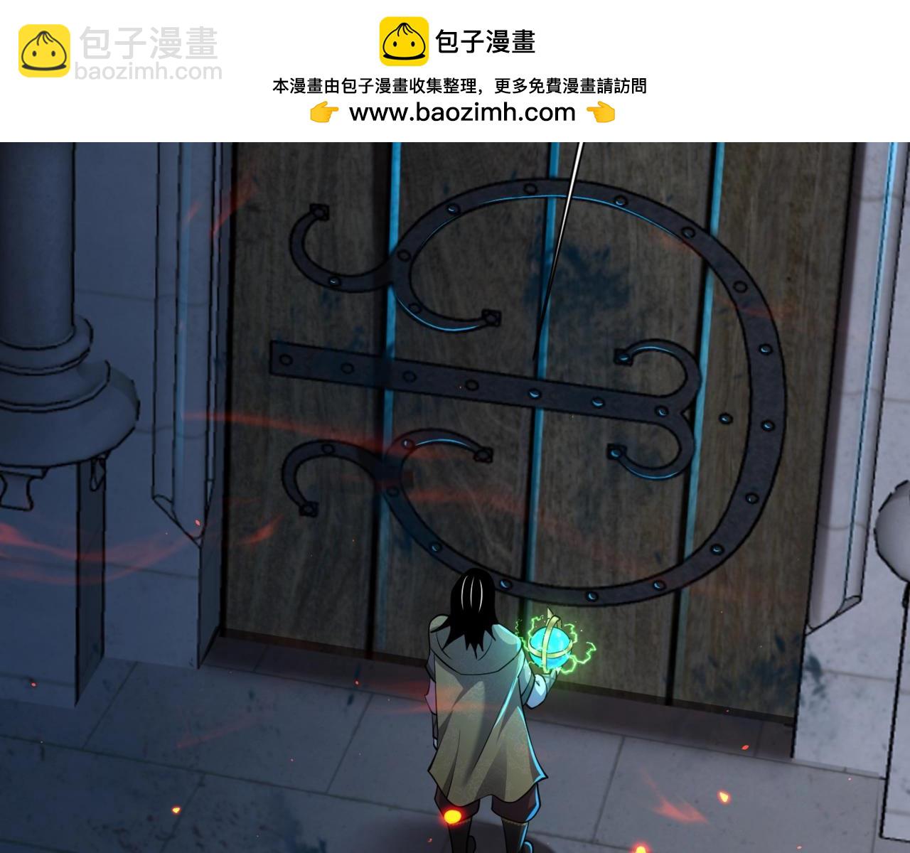 只有我能用召喚術 - 第73話 小兔父親線索出現！雪女BOSS恐怖如斯！(1/4) - 2