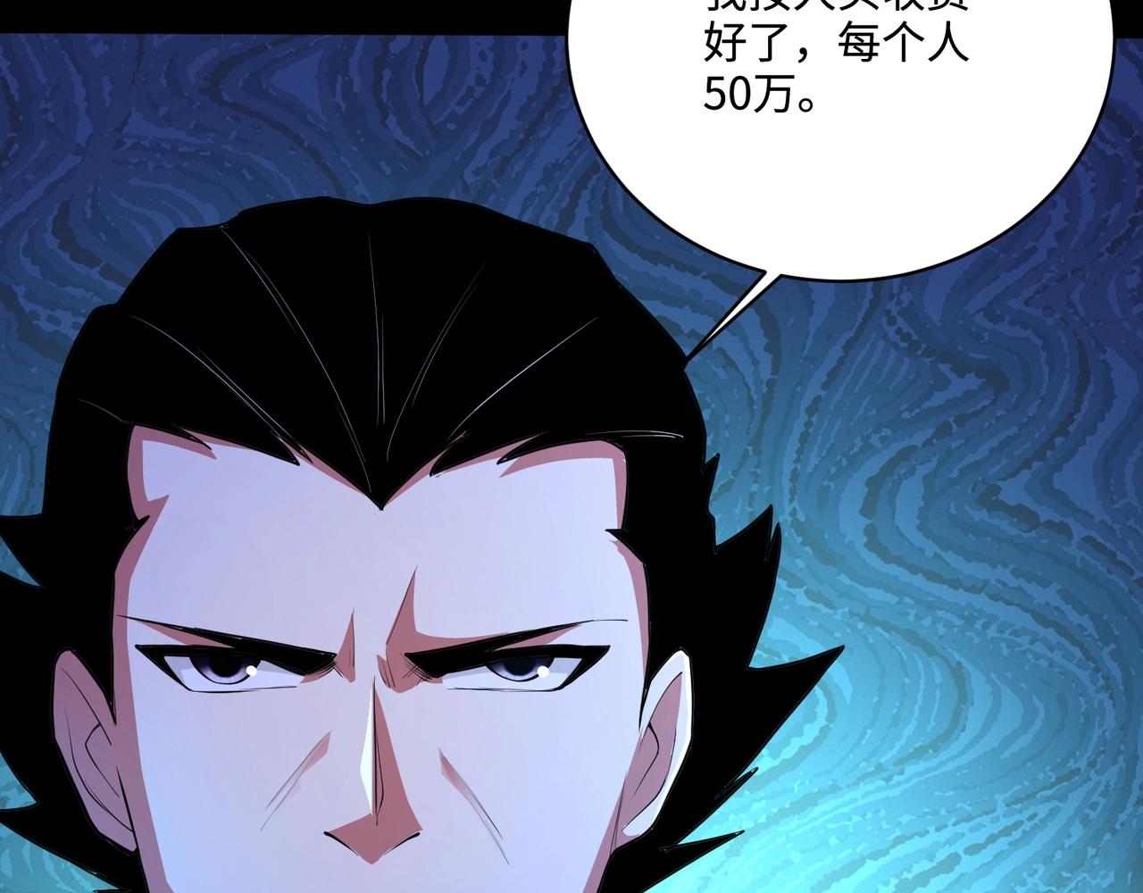 只有我能用召喚術 - 第73話 小兔父親線索出現！雪女BOSS恐怖如斯！(1/4) - 5