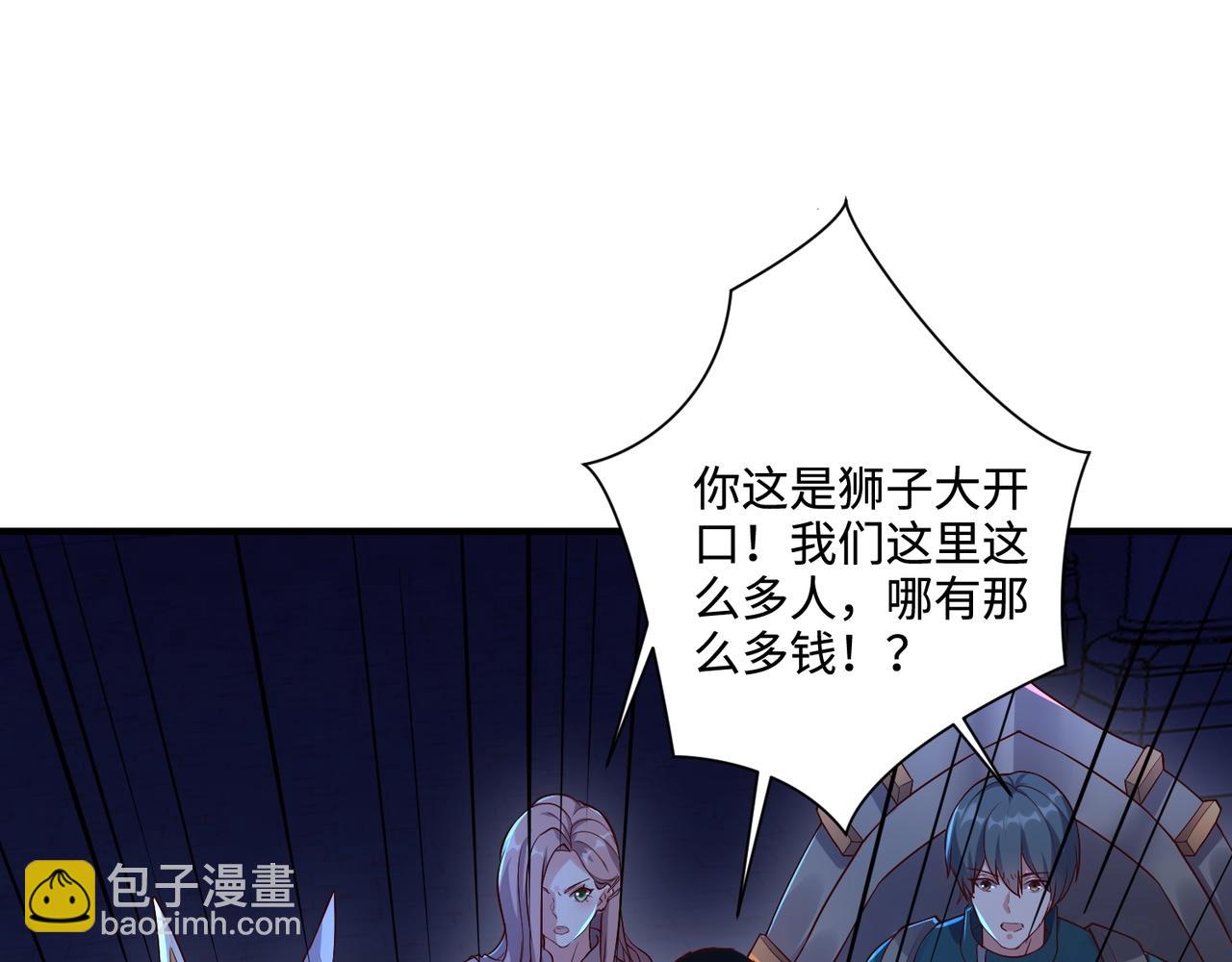 只有我能用召喚術 - 第73話 小兔父親線索出現！雪女BOSS恐怖如斯！(1/4) - 8