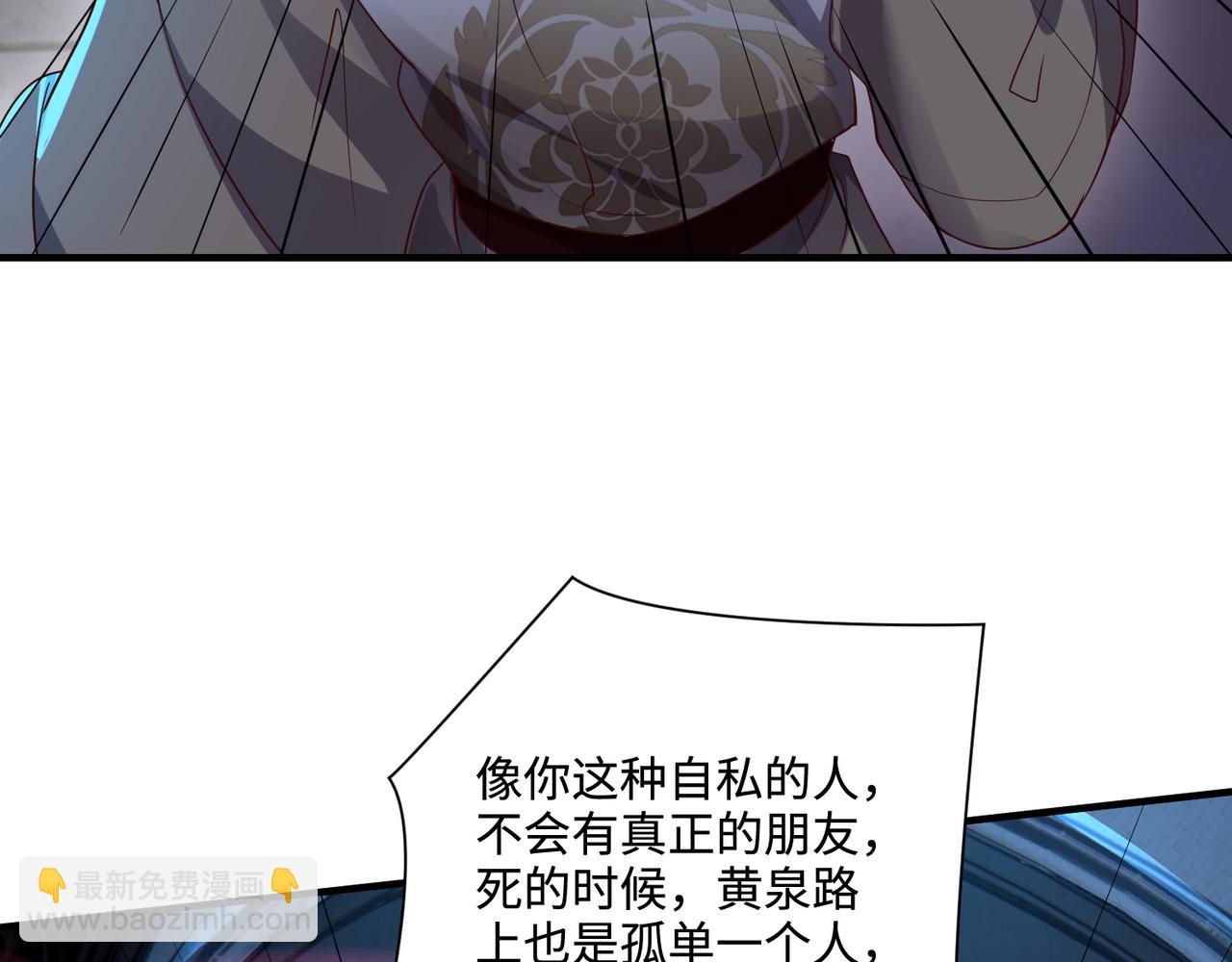 只有我能用召喚術 - 第73話 小兔父親線索出現！雪女BOSS恐怖如斯！(1/4) - 3