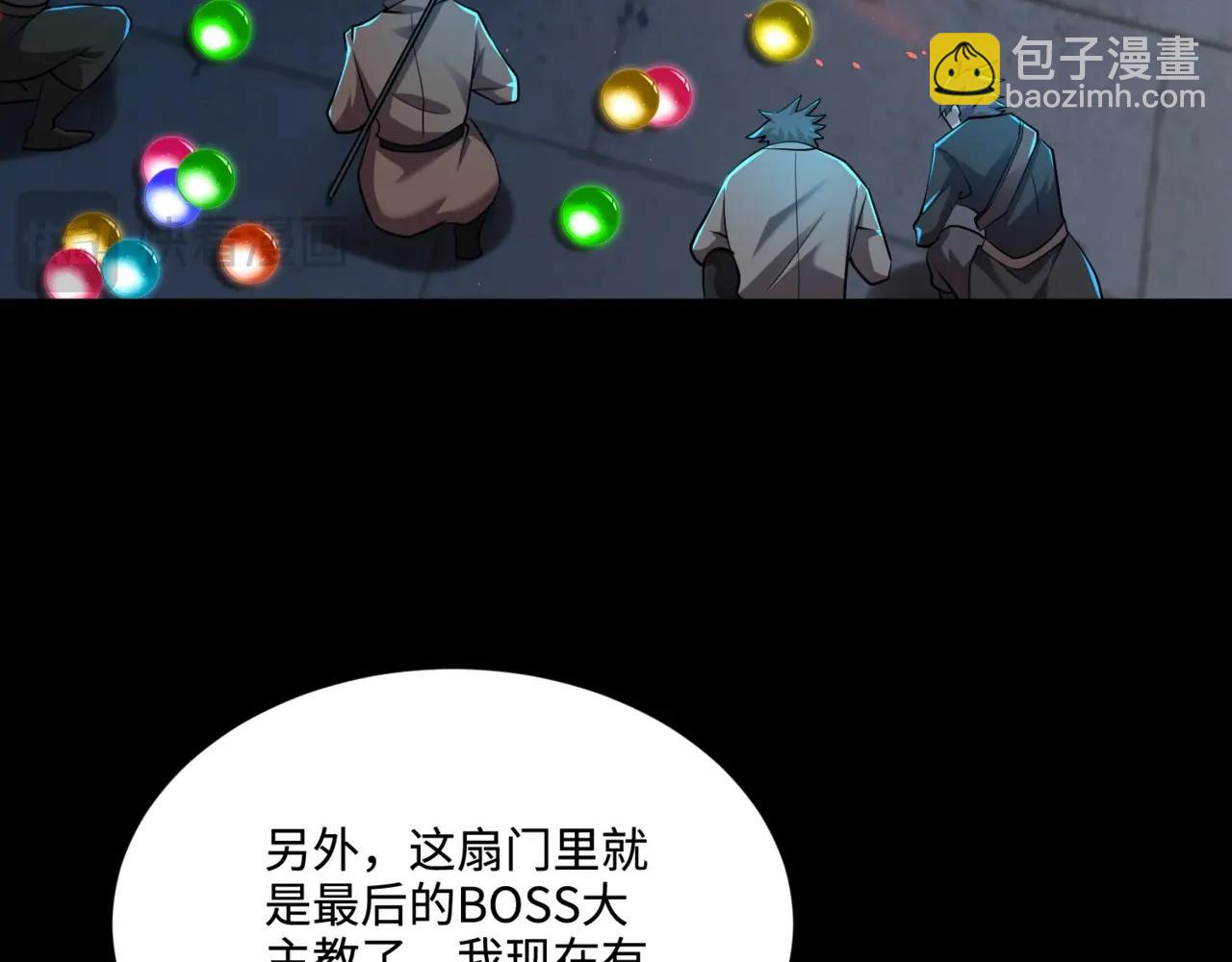 只有我能用召喚術 - 第73話 小兔父親線索出現！雪女BOSS恐怖如斯！(1/4) - 4