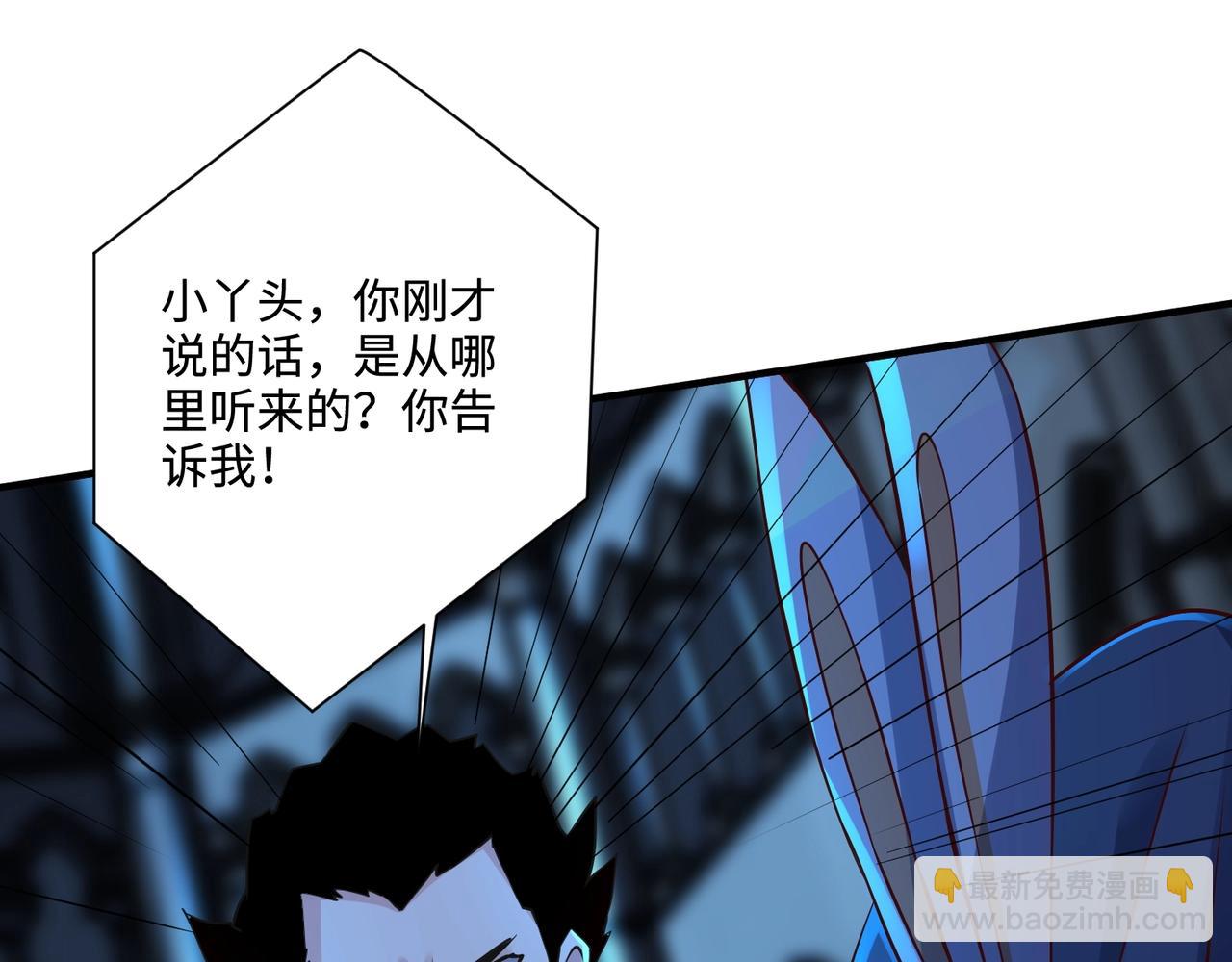 只有我能用召喚術 - 第73話 小兔父親線索出現！雪女BOSS恐怖如斯！(1/4) - 7