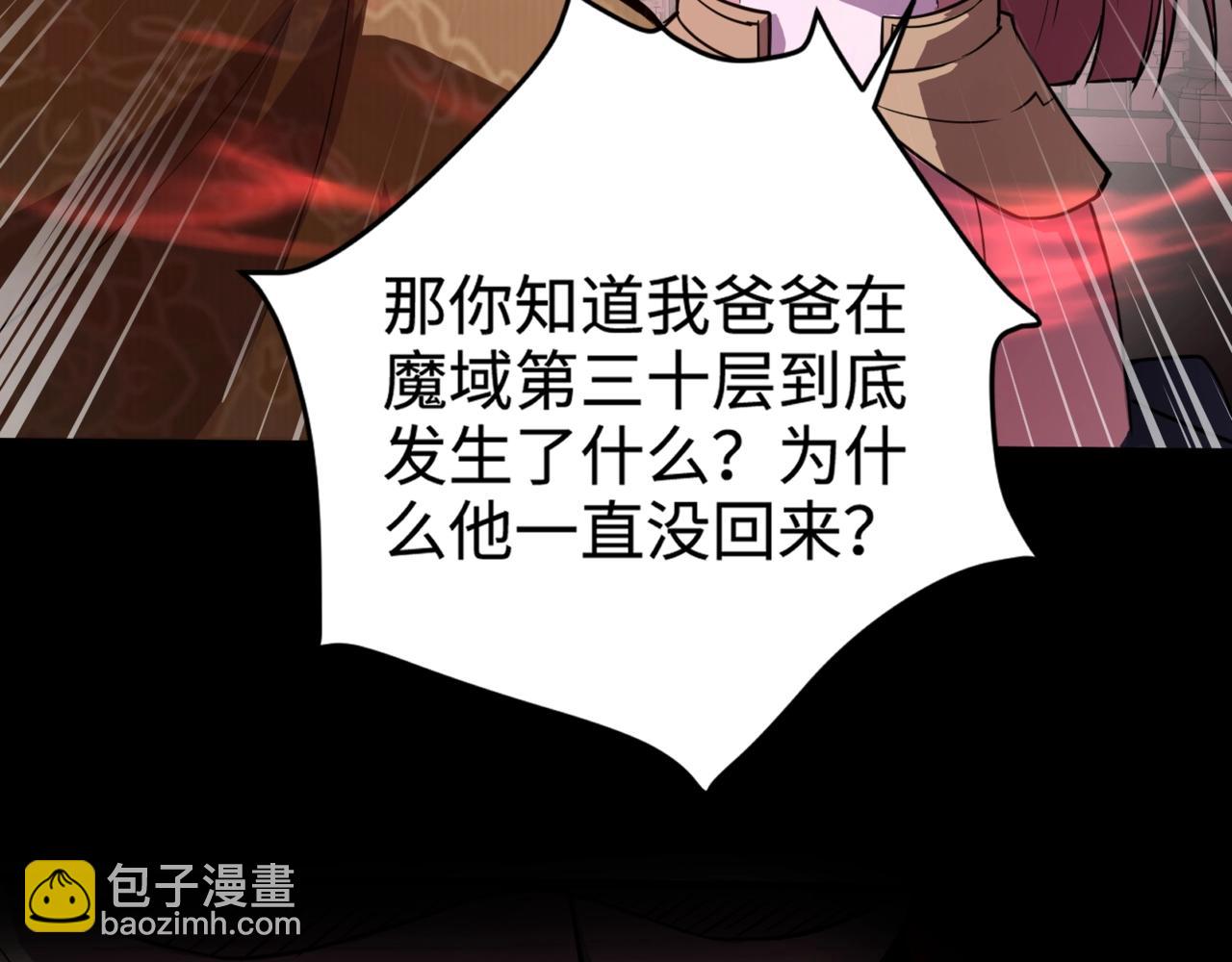 只有我能用召喚術 - 第73話 小兔父親線索出現！雪女BOSS恐怖如斯！(2/4) - 2