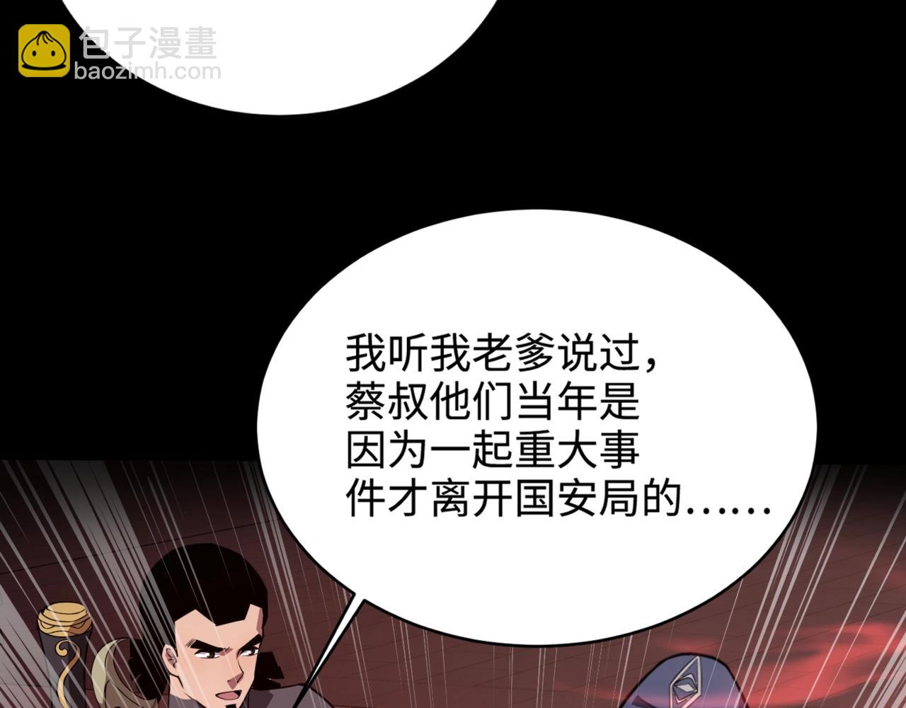 只有我能用召喚術 - 第73話 小兔父親線索出現！雪女BOSS恐怖如斯！(2/4) - 7