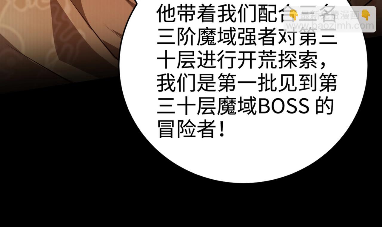 只有我能用召唤术 - 第73话 小兔父亲线索出现！雪女BOSS恐怖如斯！(2/4) - 7