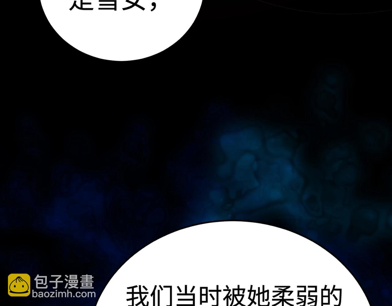 只有我能用召喚術 - 第73話 小兔父親線索出現！雪女BOSS恐怖如斯！(2/4) - 3