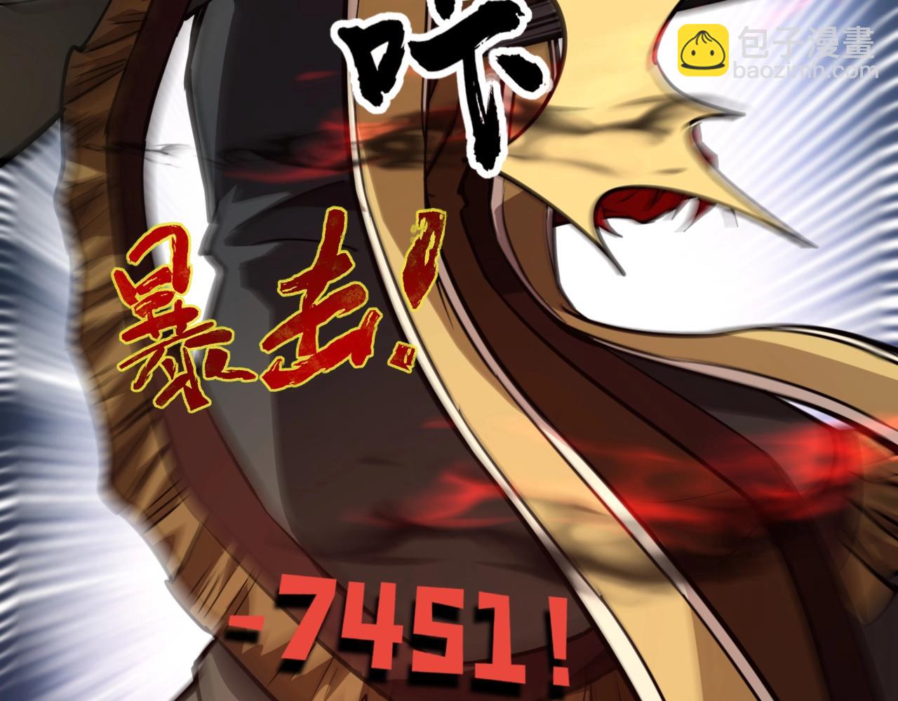 只有我能用召喚術 - 第75話 激戰大蛇！毒爆術的傷害太高！(1/4) - 3