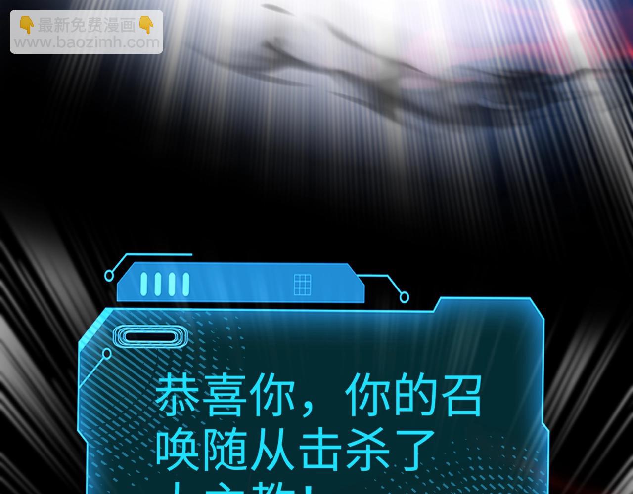 只有我能用召喚術 - 第75話 激戰大蛇！毒爆術的傷害太高！(1/4) - 5