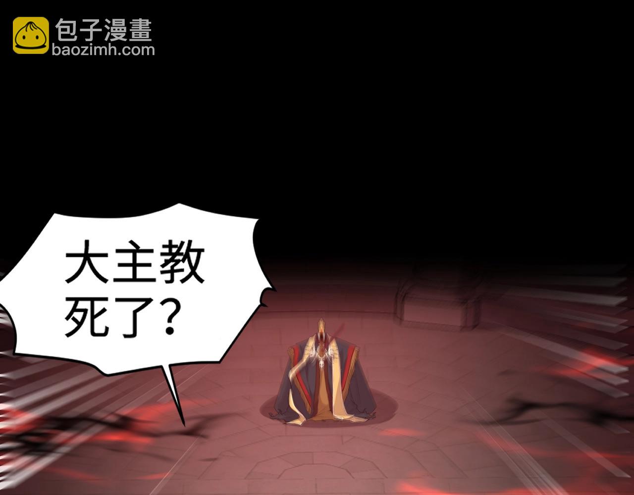 只有我能用召喚術 - 第75話 激戰大蛇！毒爆術的傷害太高！(1/4) - 1