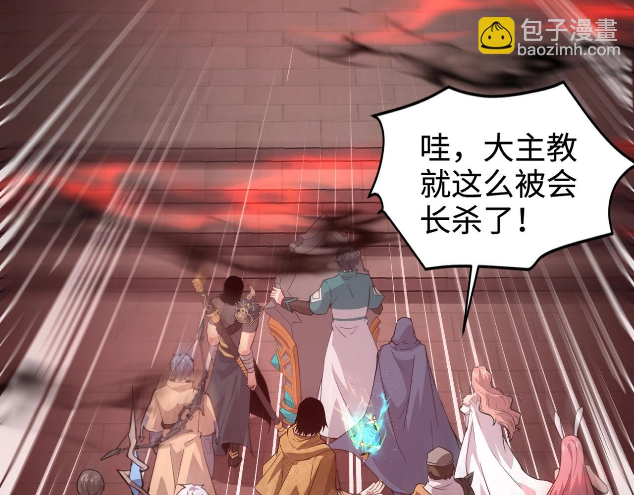 只有我能用召喚術 - 第75話 激戰大蛇！毒爆術的傷害太高！(1/4) - 2