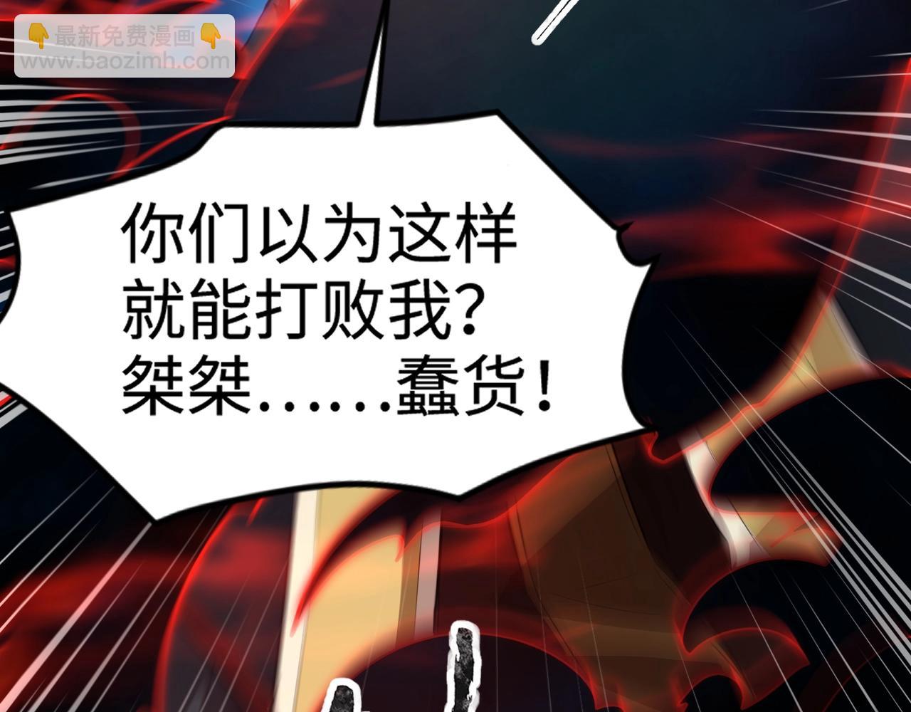 只有我能用召喚術 - 第75話 激戰大蛇！毒爆術的傷害太高！(1/4) - 7