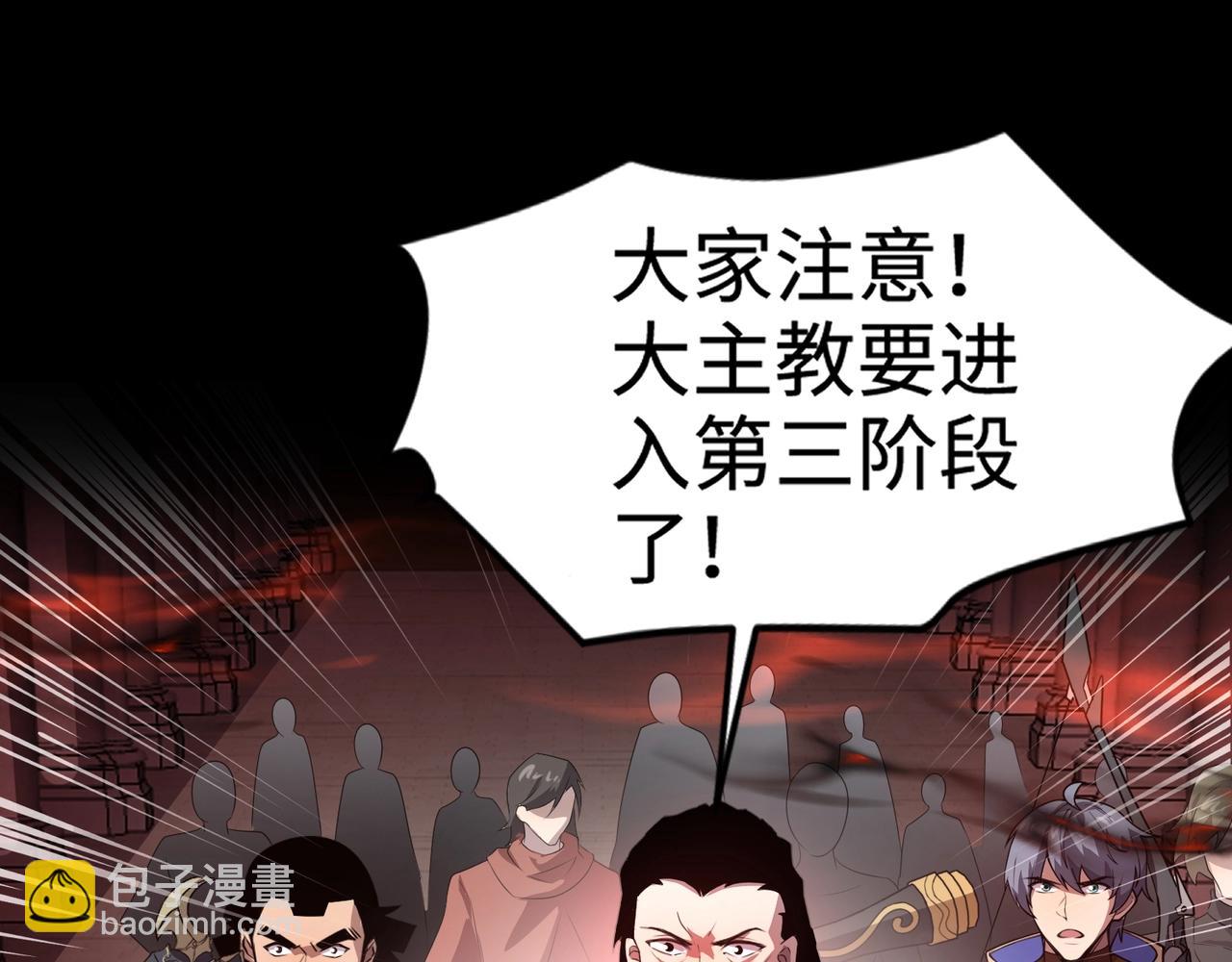 只有我能用召喚術 - 第75話 激戰大蛇！毒爆術的傷害太高！(1/4) - 2