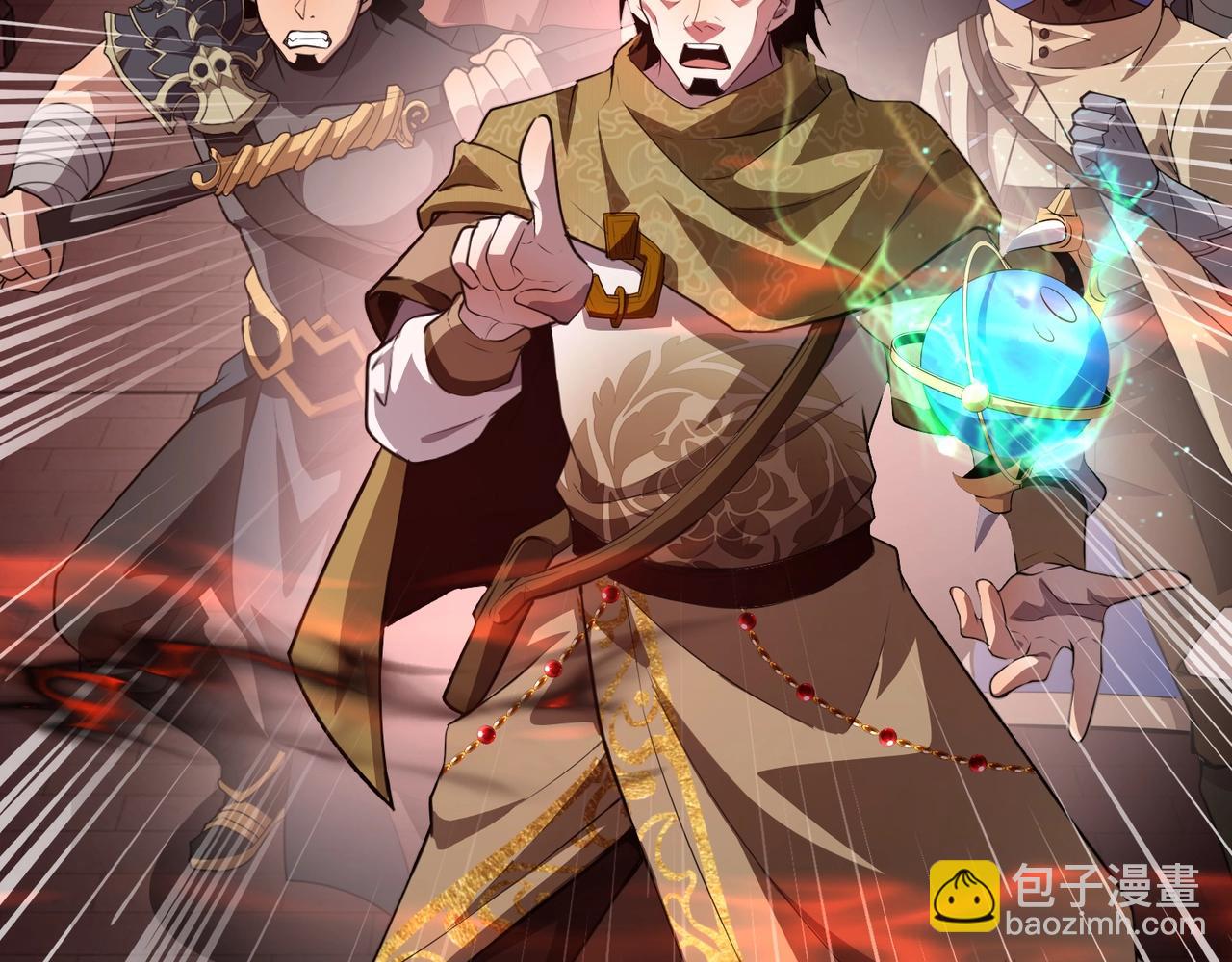 只有我能用召喚術 - 第75話 激戰大蛇！毒爆術的傷害太高！(1/4) - 3