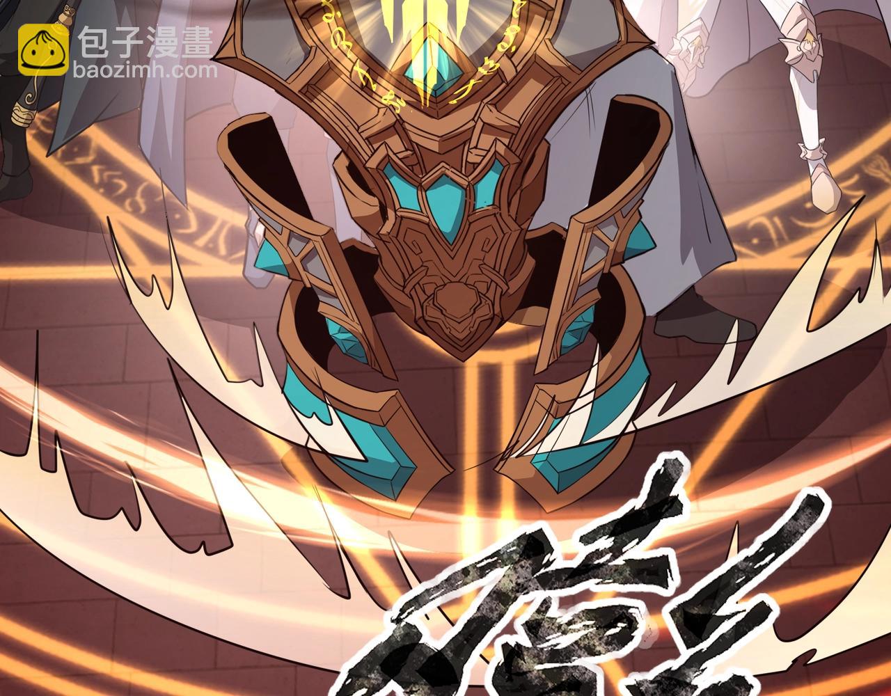 只有我能用召喚術 - 第75話 激戰大蛇！毒爆術的傷害太高！(1/4) - 8