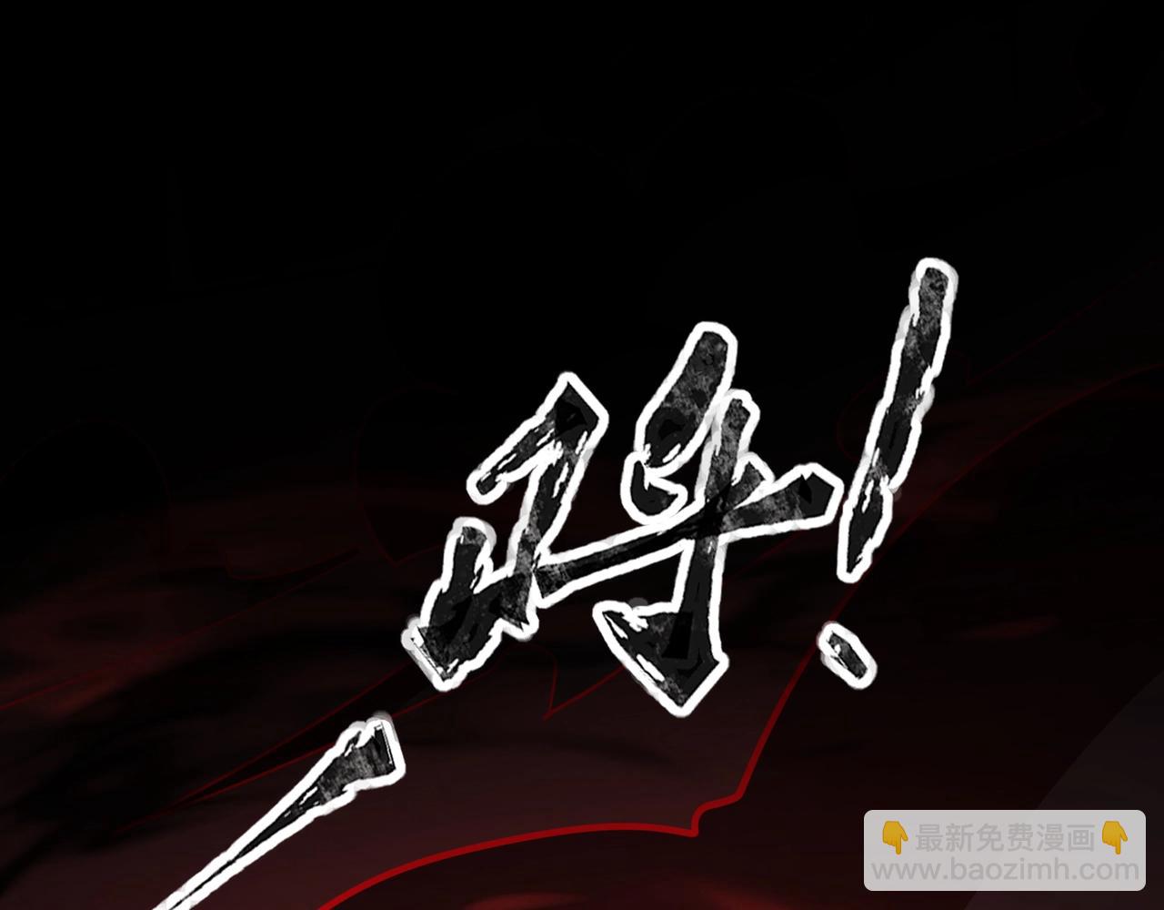 只有我能用召喚術 - 第75話 激戰大蛇！毒爆術的傷害太高！(1/4) - 2