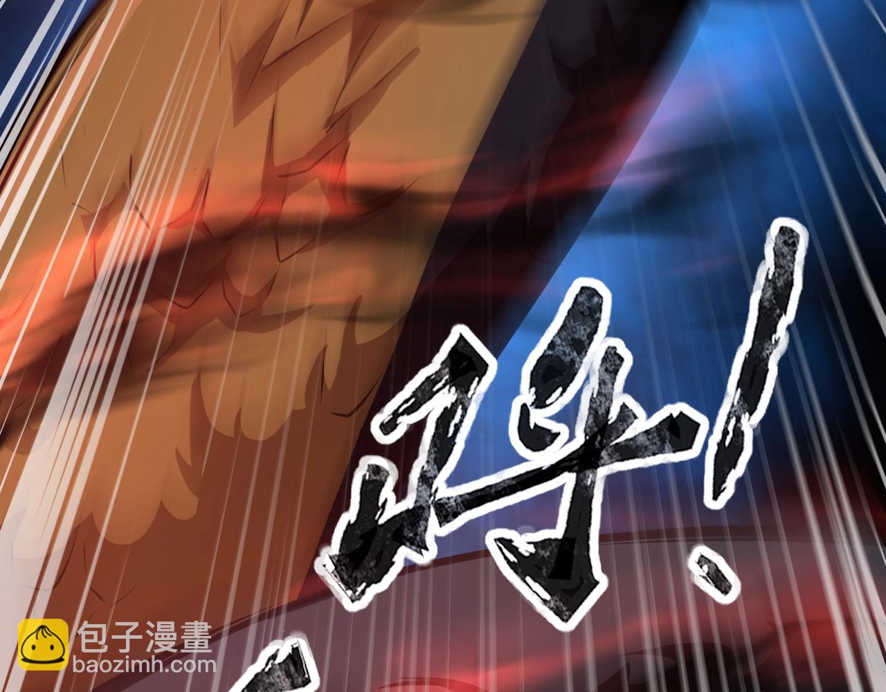 只有我能用召喚術 - 第75話 激戰大蛇！毒爆術的傷害太高！(1/4) - 1