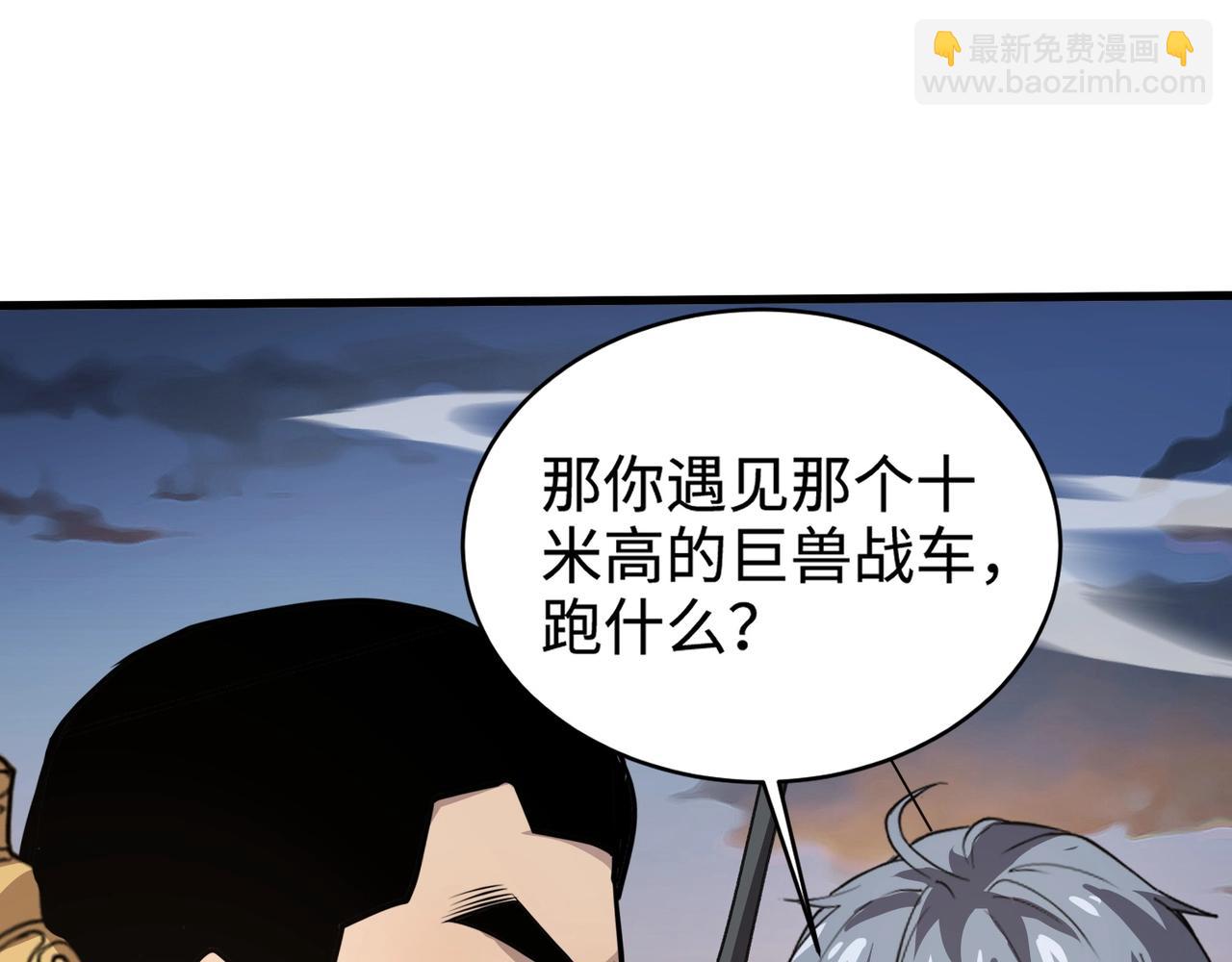 只有我能用召喚術 - 第77話 羅剎！我總算找到你了！(1/4) - 4