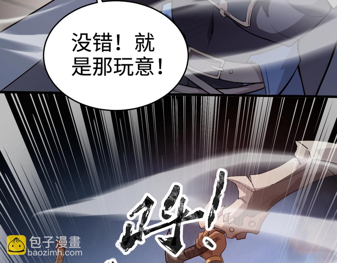 只有我能用召喚術 - 第77話 羅剎！我總算找到你了！(1/4) - 1