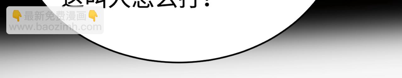 只有我能用召喚術 - 第77話 羅剎！我總算找到你了！(1/4) - 6