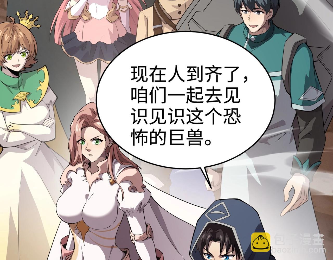 只有我能用召喚術 - 第77話 羅剎！我總算找到你了！(1/4) - 8