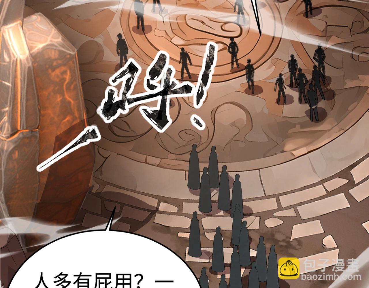 只有我能用召喚術 - 第77話 羅剎！我總算找到你了！(1/4) - 3