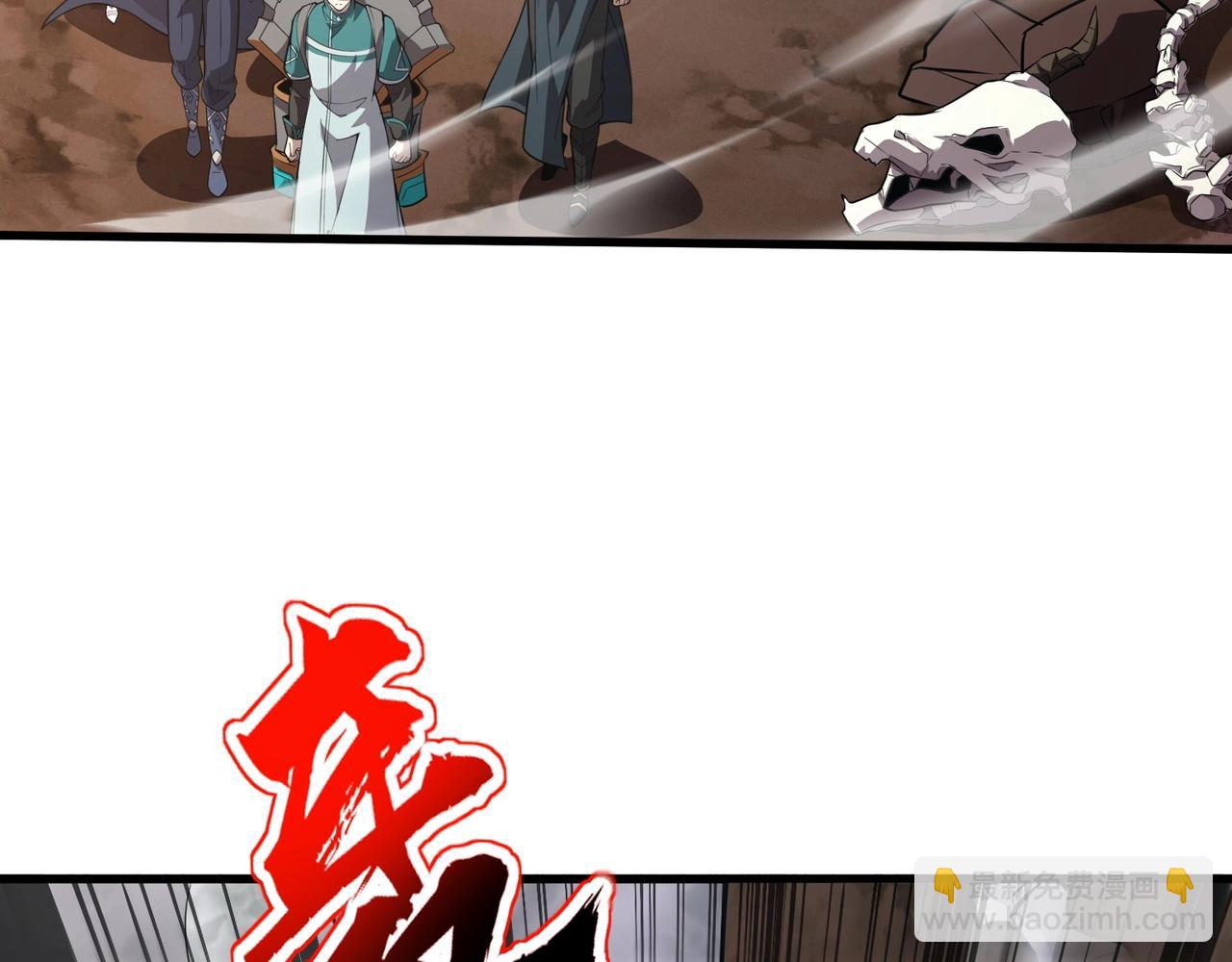 只有我能用召喚術 - 第77話 羅剎！我總算找到你了！(1/4) - 5