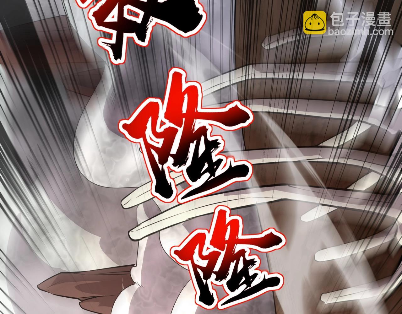 只有我能用召喚術 - 第77話 羅剎！我總算找到你了！(1/4) - 6