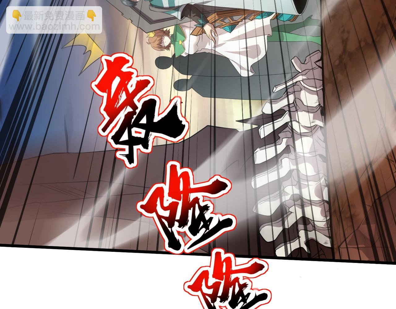 只有我能用召喚術 - 第77話 羅剎！我總算找到你了！(1/4) - 1