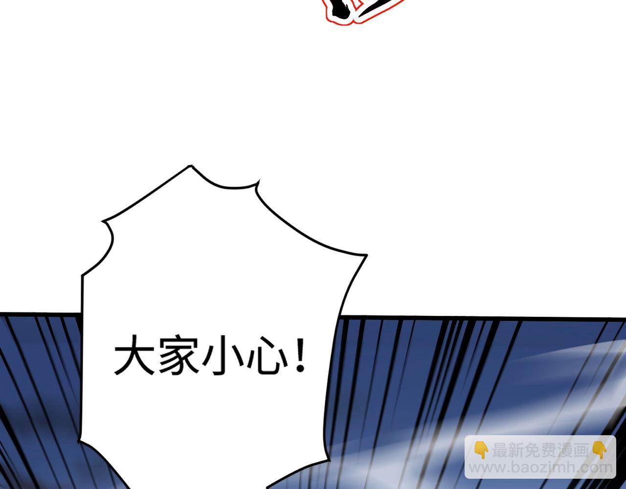 只有我能用召喚術 - 第77話 羅剎！我總算找到你了！(1/4) - 2