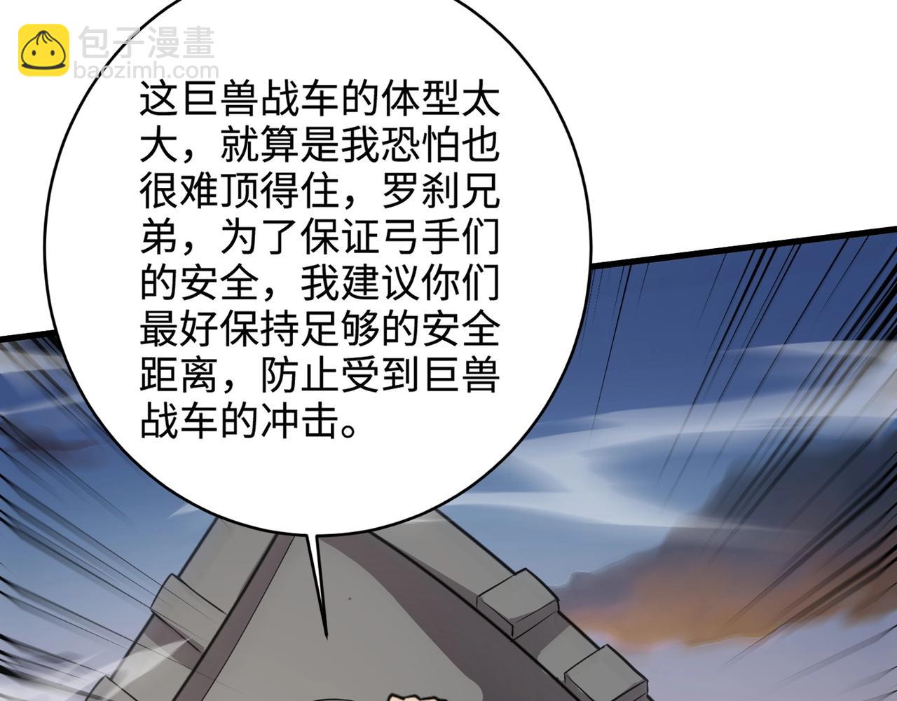 只有我能用召喚術 - 第77話 羅剎！我總算找到你了！(1/4) - 5