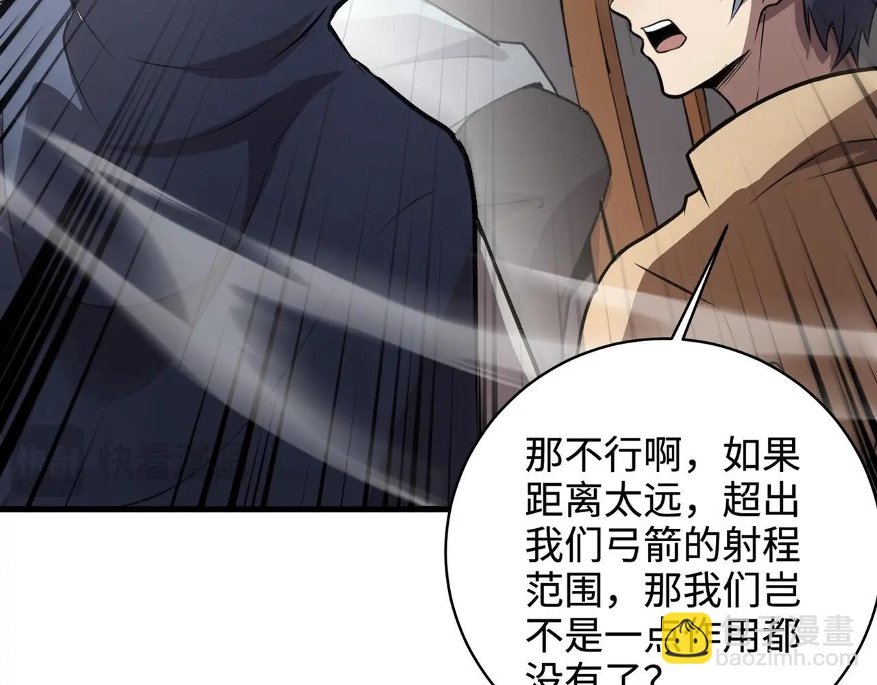 只有我能用召喚術 - 第77話 羅剎！我總算找到你了！(1/4) - 7