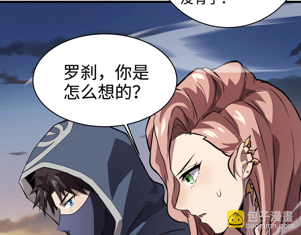 只有我能用召喚術 - 第77話 羅剎！我總算找到你了！(1/4) - 8