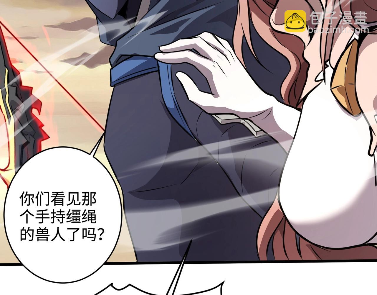 只有我能用召喚術 - 第77話 羅剎！我總算找到你了！(1/4) - 1