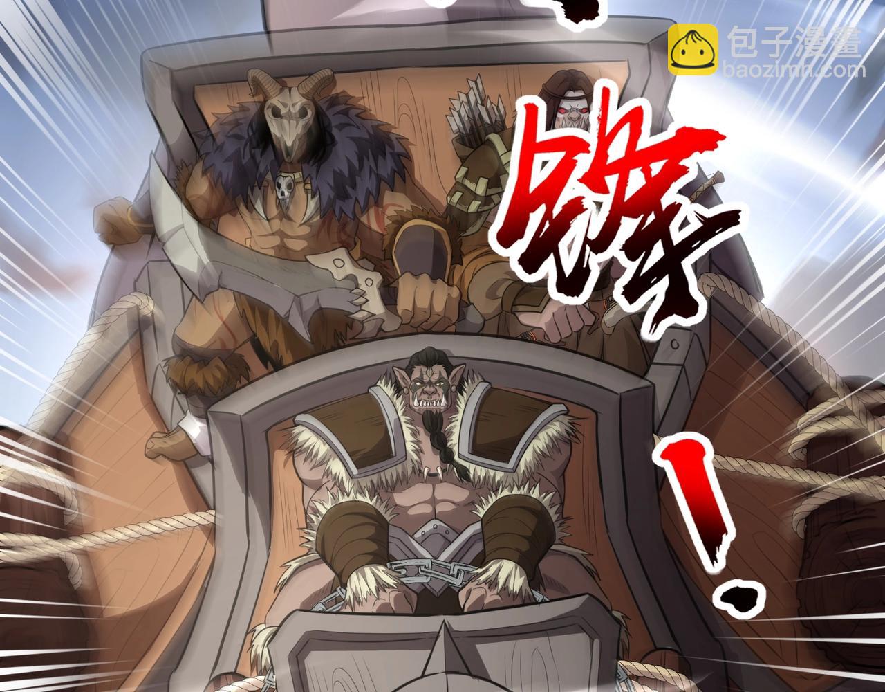 只有我能用召喚術 - 第77話 羅剎！我總算找到你了！(2/4) - 6