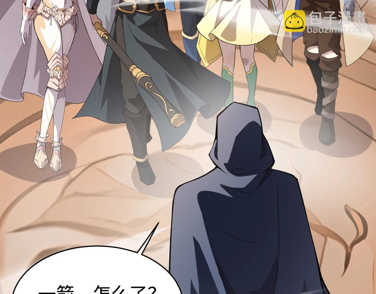 只有我能用召喚術 - 第77話 羅剎！我總算找到你了！(1/4) - 7