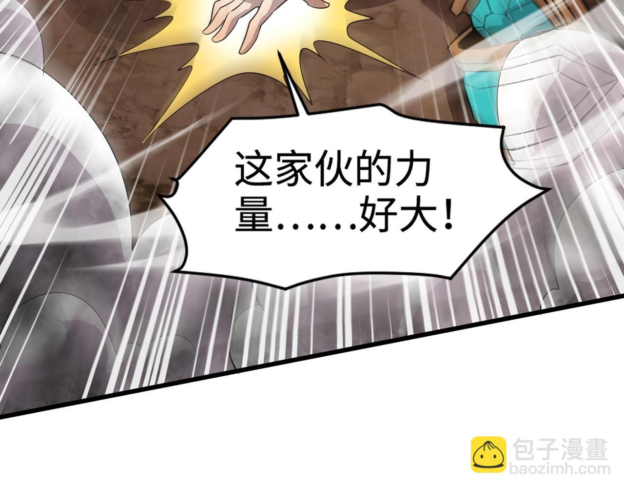 只有我能用召喚術 - 第77話 羅剎！我總算找到你了！(2/4) - 8