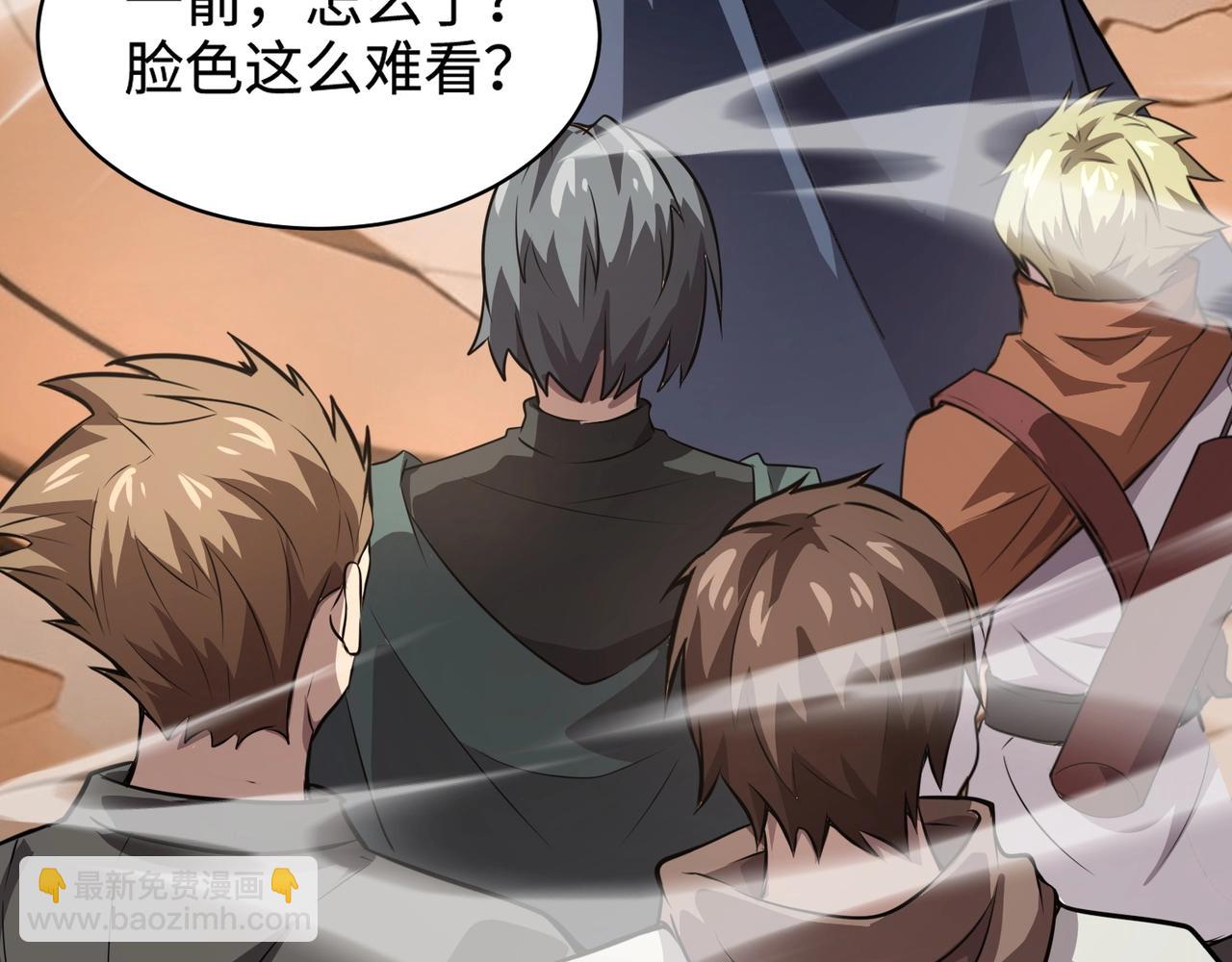 只有我能用召喚術 - 第77話 羅剎！我總算找到你了！(1/4) - 8