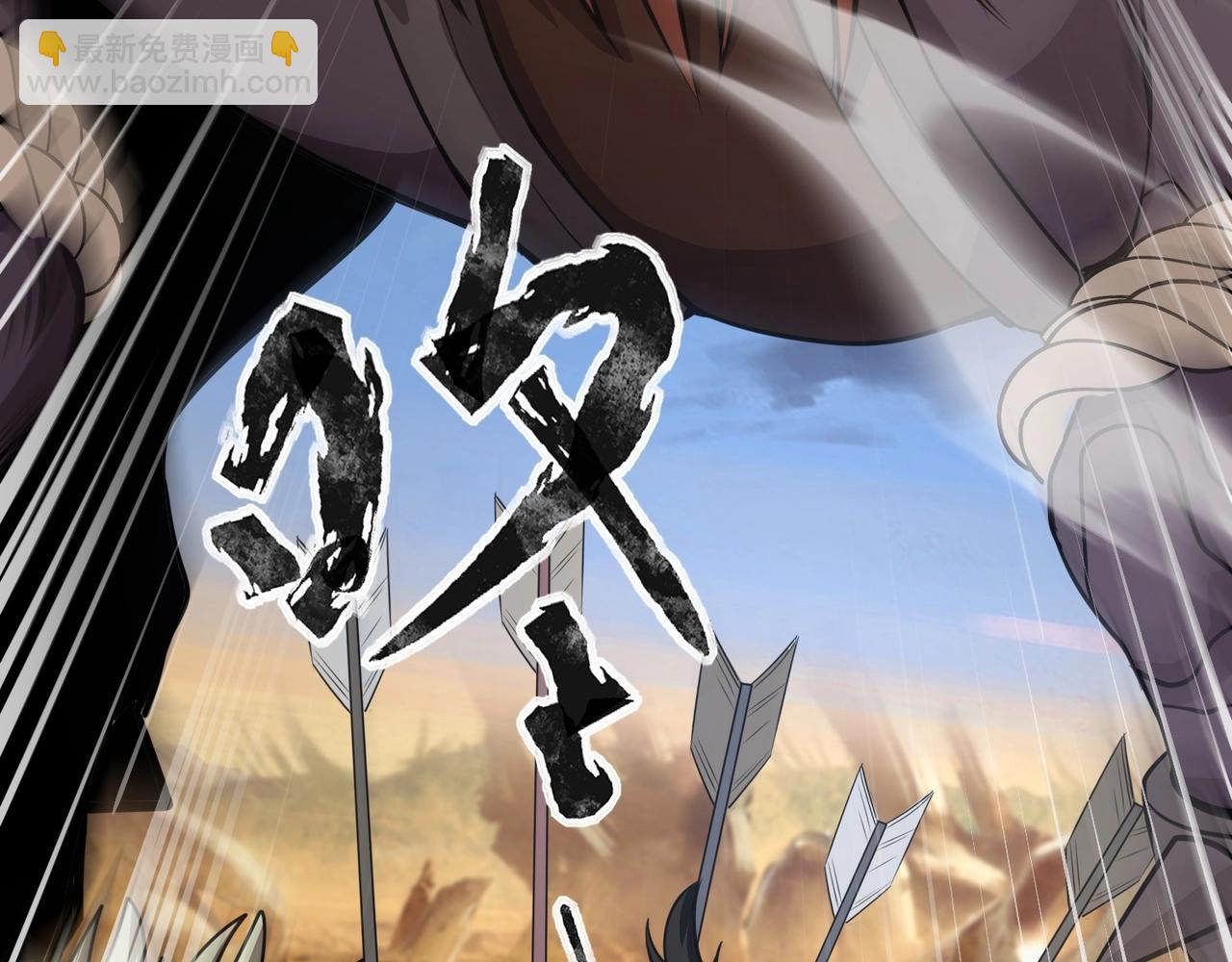 只有我能用召喚術 - 第77話 羅剎！我總算找到你了！(2/4) - 4