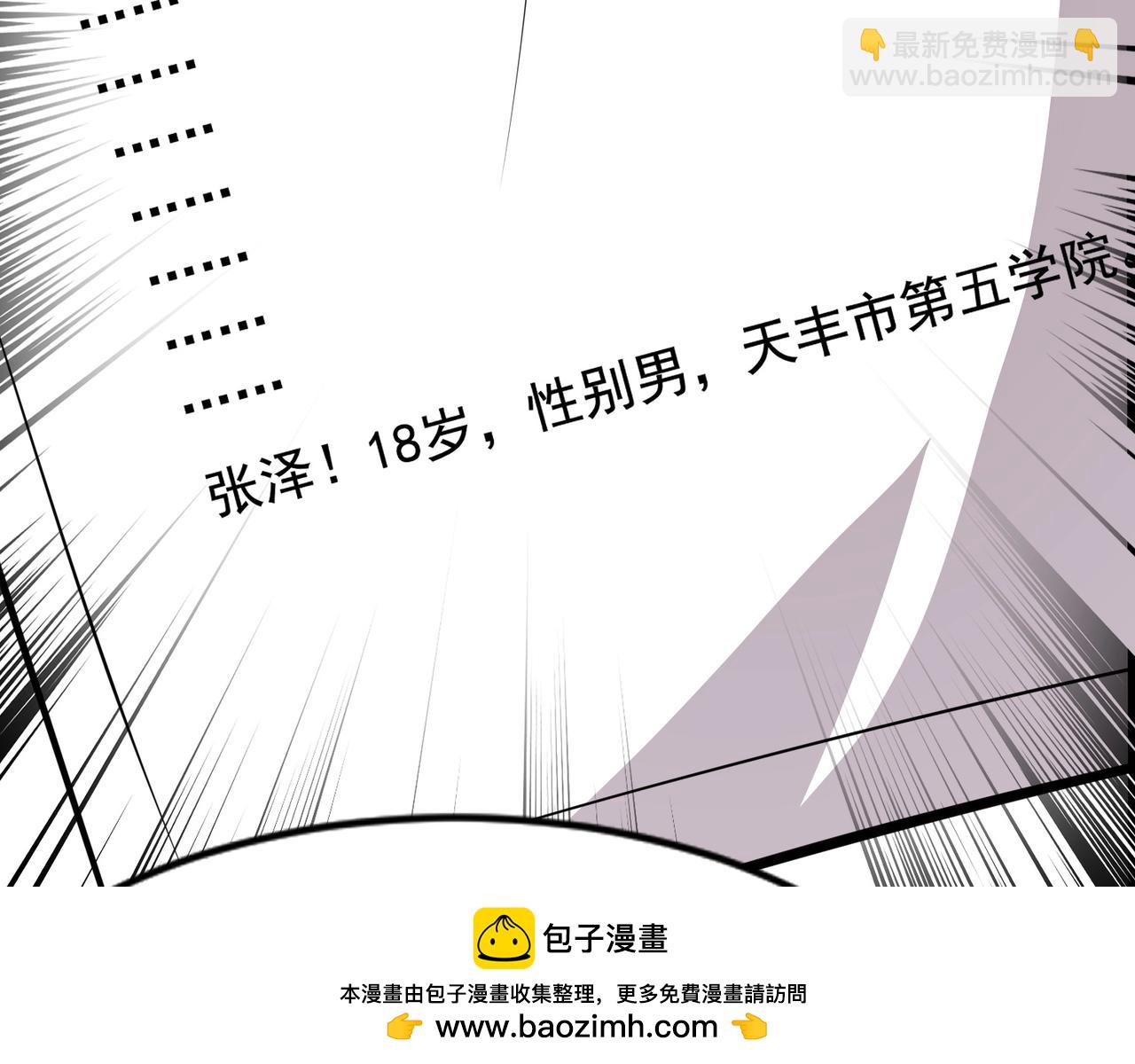 只有我能用召喚術 - 第79話 疾風劍豪？這個BOSS有點強！(2/4) - 6