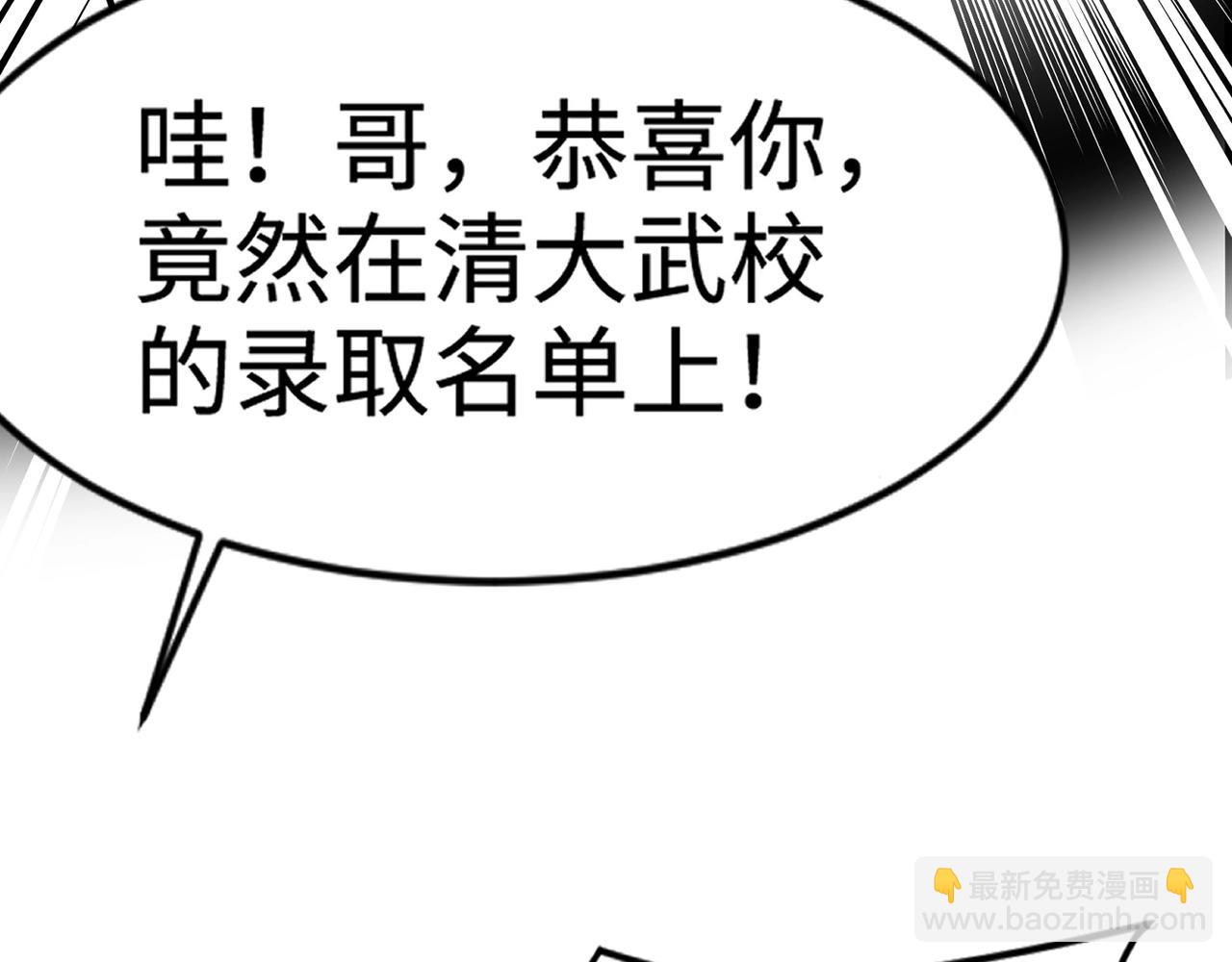 只有我能用召喚術 - 第79話 疾風劍豪？這個BOSS有點強！(3/4) - 5