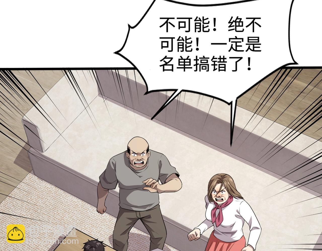 只有我能用召喚術 - 第79話 疾風劍豪？這個BOSS有點強！(3/4) - 6