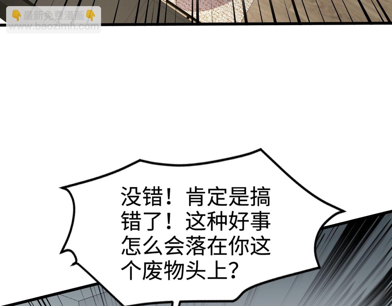 只有我能用召喚術 - 第79話 疾風劍豪？這個BOSS有點強！(3/4) - 8