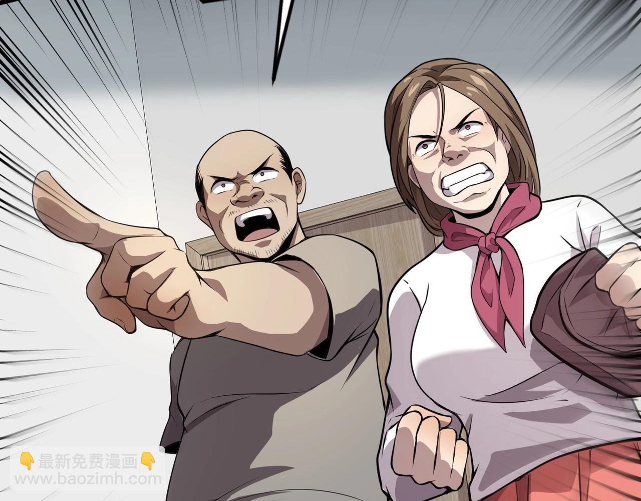 只有我能用召喚術 - 第79話 疾風劍豪？這個BOSS有點強！(3/4) - 1