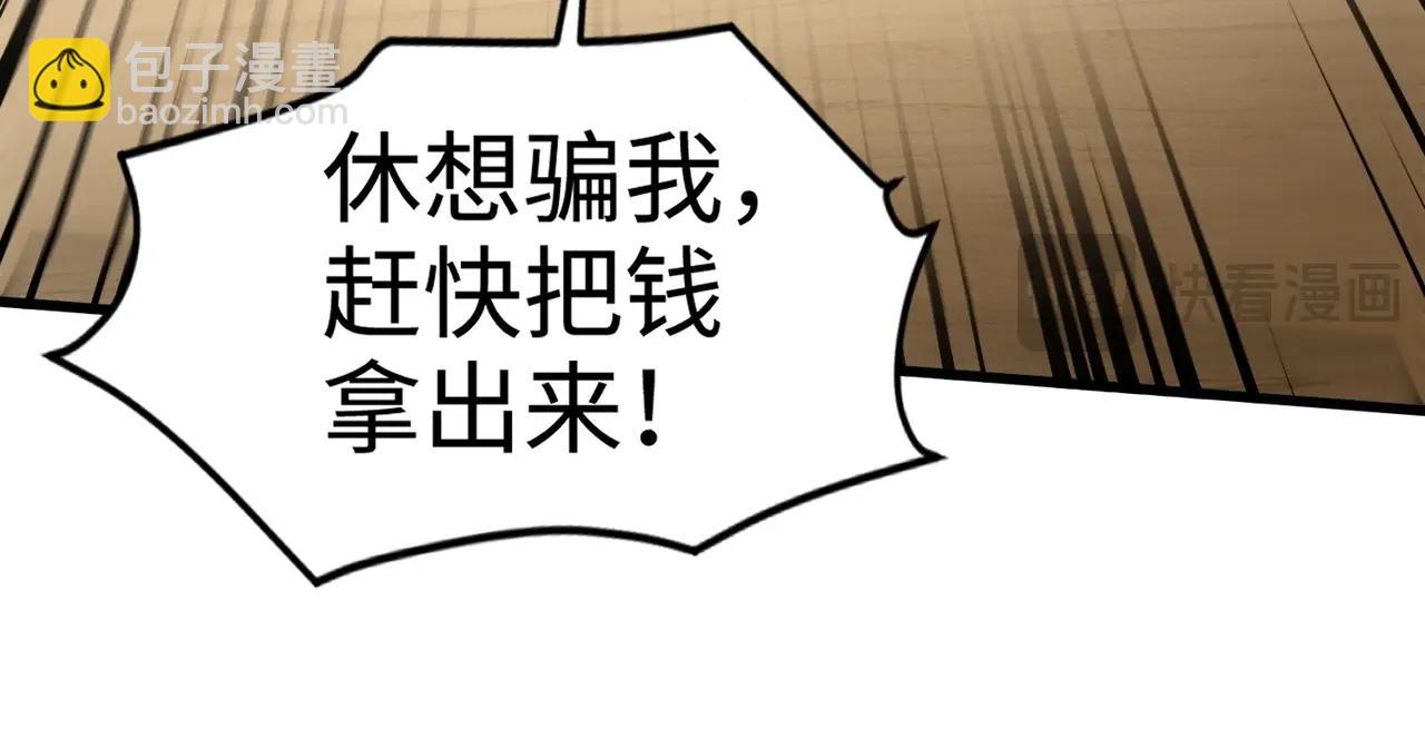 只有我能用召喚術 - 第79話 疾風劍豪？這個BOSS有點強！(3/4) - 3