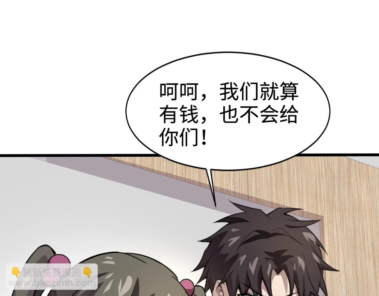 只有我能用召喚術 - 第79話 疾風劍豪？這個BOSS有點強！(3/4) - 4