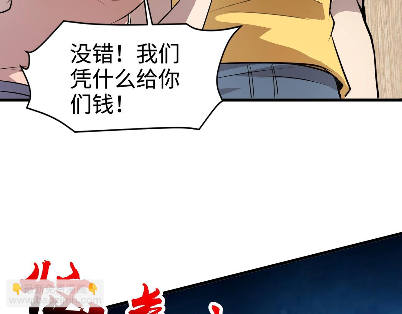 只有我能用召喚術 - 第79話 疾風劍豪？這個BOSS有點強！(3/4) - 6